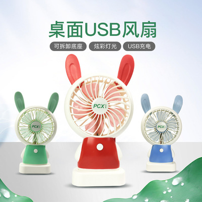 新款卡通USB风扇 清凉一夏的潮流小助手