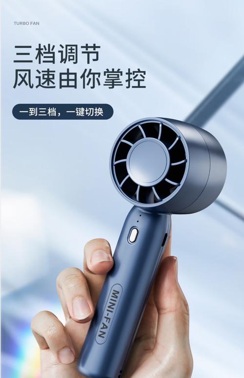 清凉随行，高效办公——三挡便携涡轮小风扇体验评测