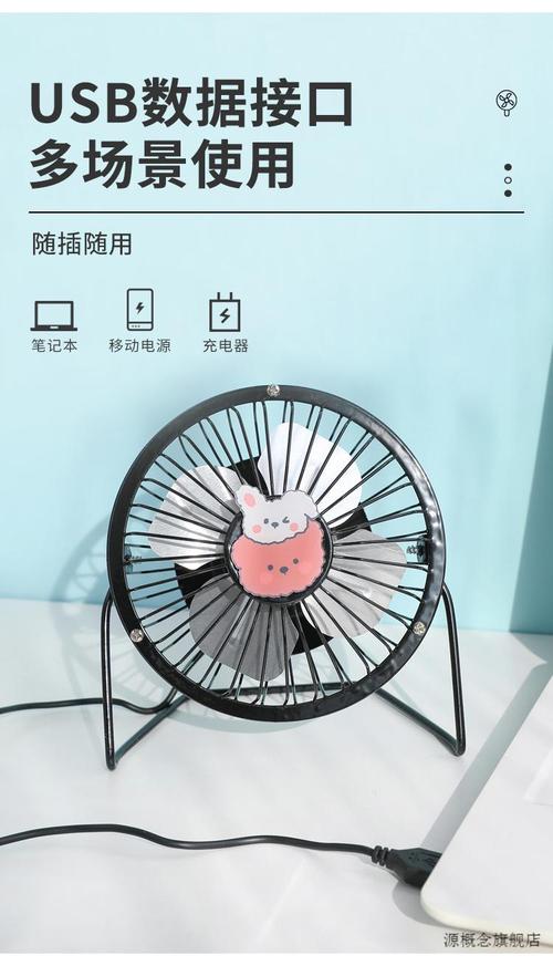 小风扇，大清凉 桌面USB风扇的多场景实用指南