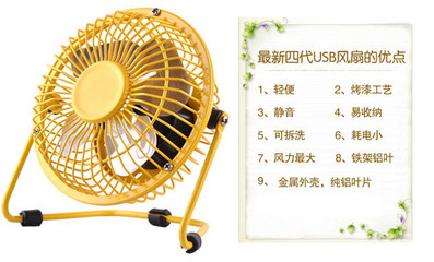 【超静音 迷你USB小风扇 铁艺铝叶纯金属360度 学生小电风扇 多色】价格,厂家,图片,手持/USB/无叶风扇,盐城市亭湖区艾淘贸易商行-